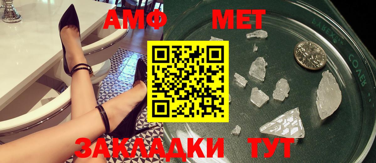 Ижевск  АМФ  Вход с VPN  Амфетамин Розовый 