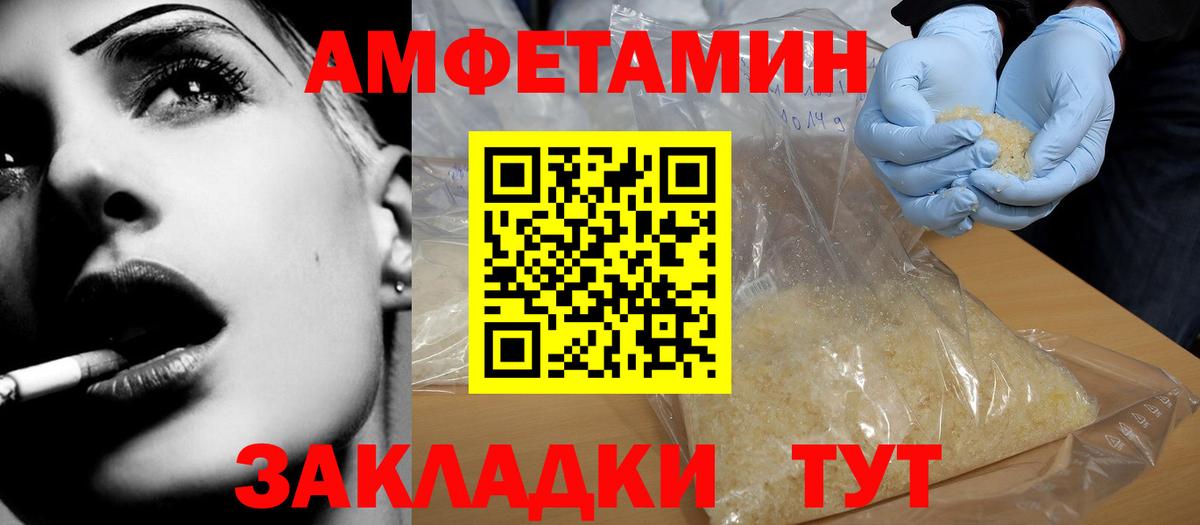 Amphetamine Premium Ижевск