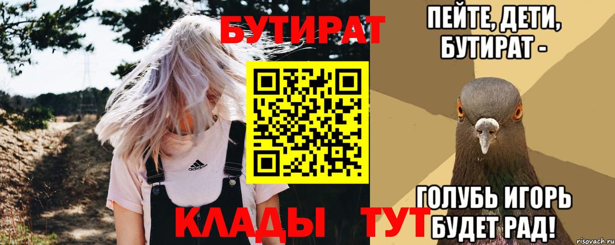 БУТИРАТ оксибутират Ижевск