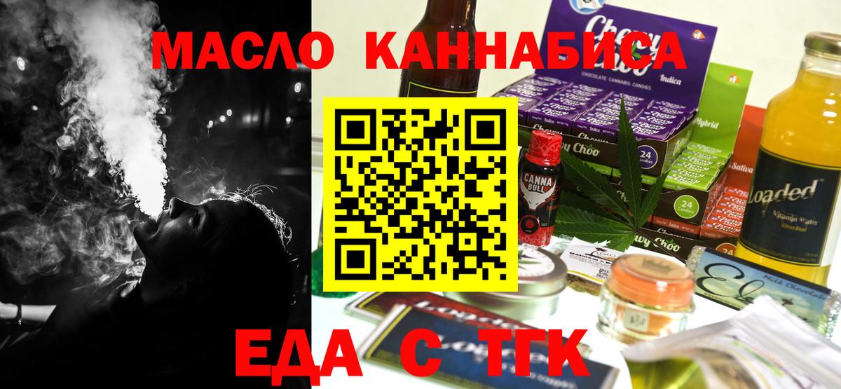 Ижевск  Canna-Cookies марихуана  Вход с VPN 