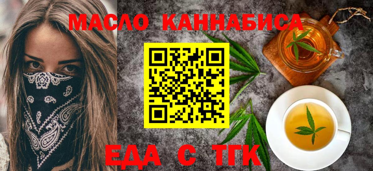Еда ТГК конопля Ижевск