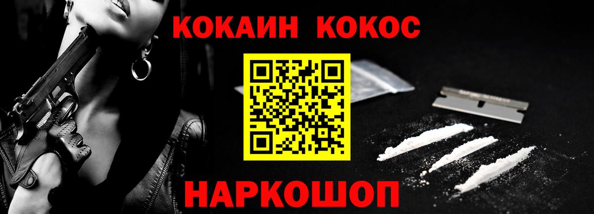 Кокаин 99%  Вход с VPN  Ижевск  КОКАИН  КОКАИН VHQ 