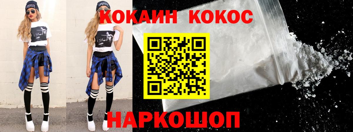 Cocaine 97% Ижевск