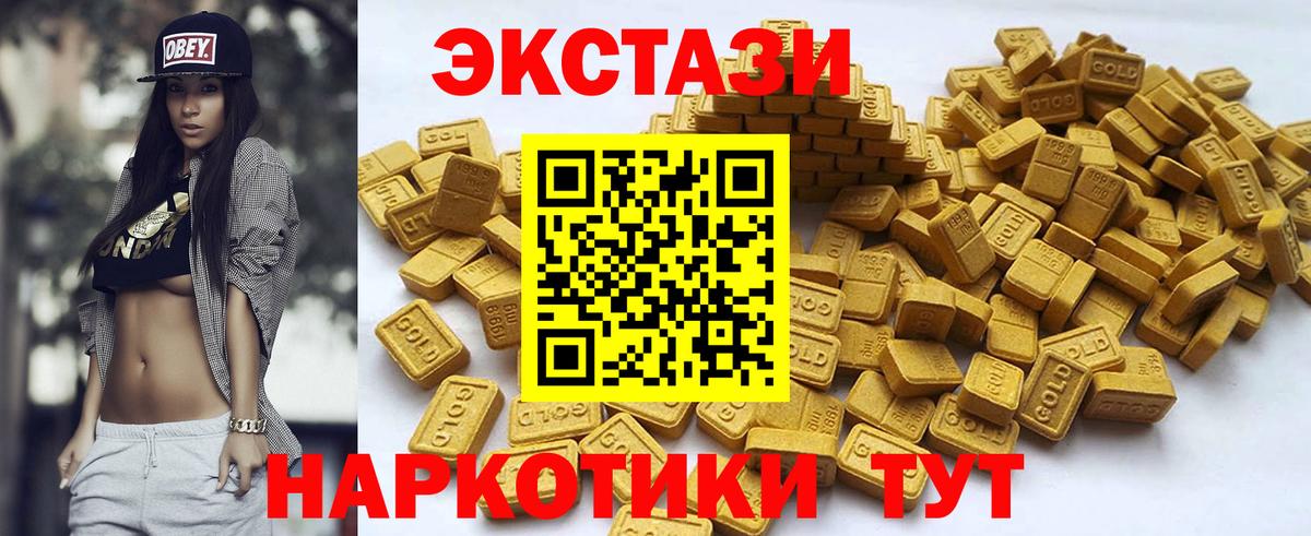ЭКСТАЗИ 250 мг Ижевск