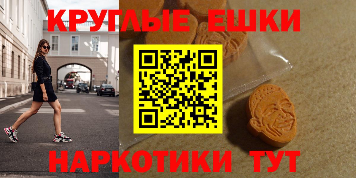 ЭКСТАЗИ 99%  ЭКСТАЗИ Cube  Вход с VPN  Ижевск 