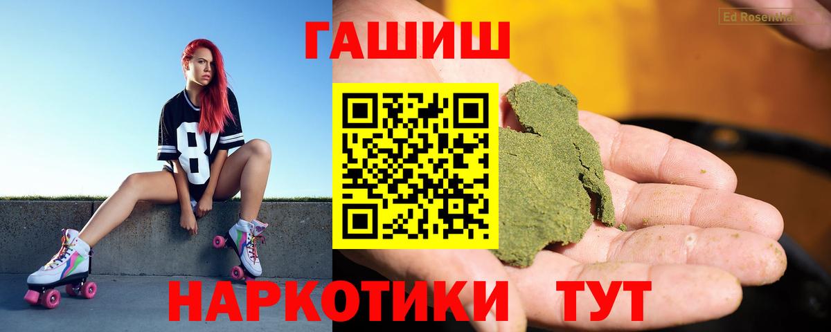 ГАШ  ГАШ индика сатива  Вход с VPN  Ижевск  ГАШИШ Premium 