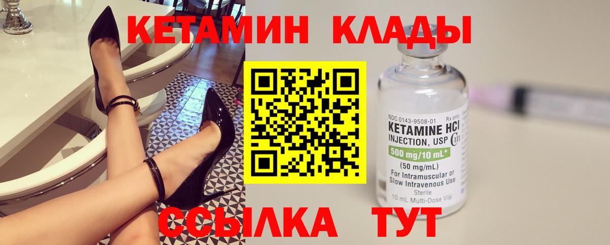 Кетамин VHQ  Вход с VPN  Ижевск  Кетамин VHQ 