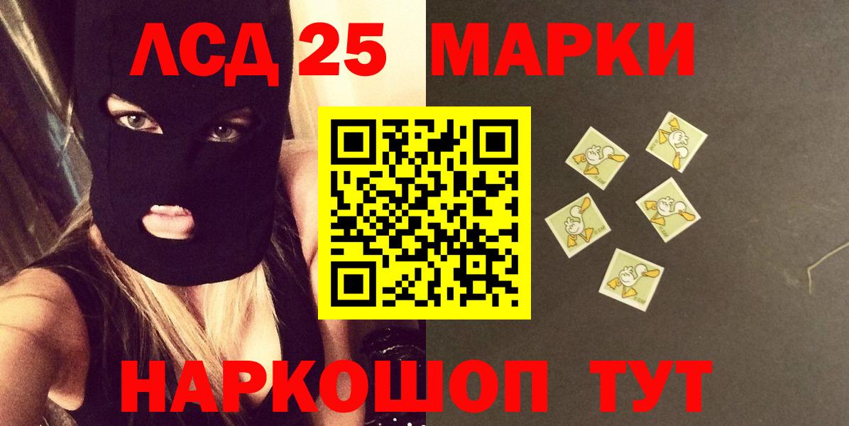 Ижевск  LSD-25 экстази кислота  Вход с VPN 