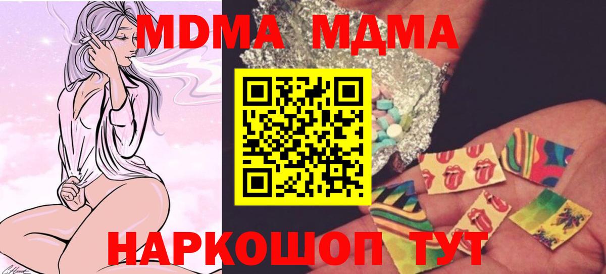 MDMA молли  МДМА Molly  Вход с VPN  MDMA  Ижевск 