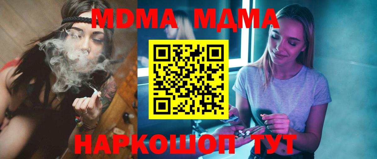 MDMA Molly Ижевск