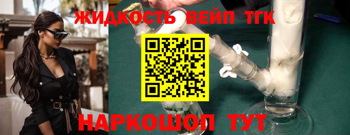 Ижевск  Дистиллят ТГК Wax  Вход с VPN 