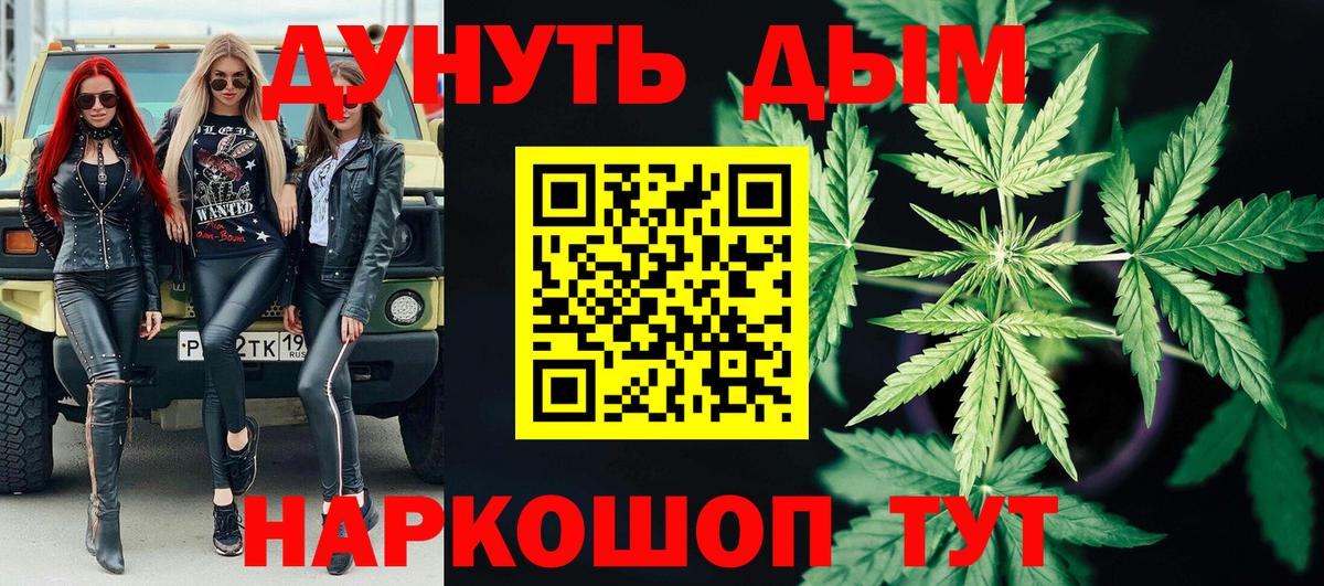 Канабис конопля Ижевск